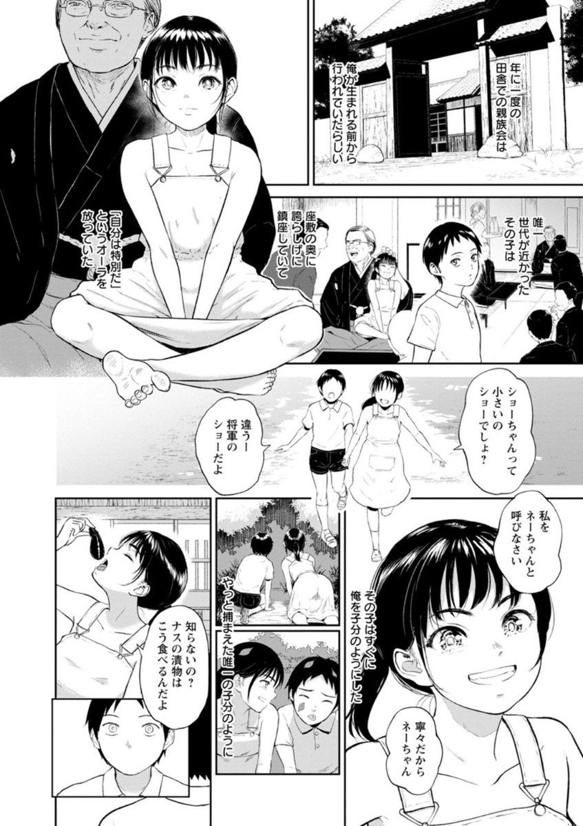 Alice478g's tweet photo. 田舎の幼馴染がおばさんになってた
 (1/6) SFW https://t.co/i738t3MVyw