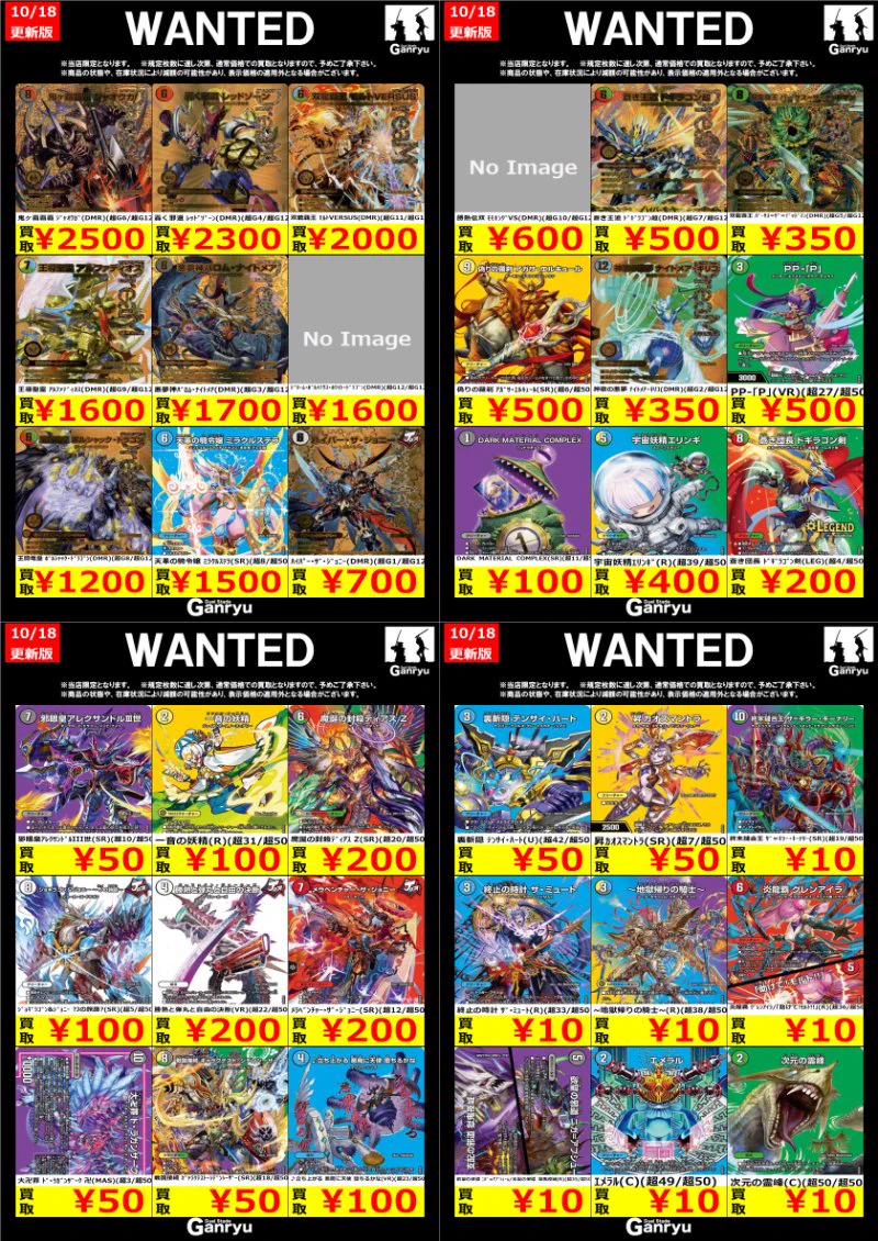 Duel Stade Ganryu 鹿島店 on X: 