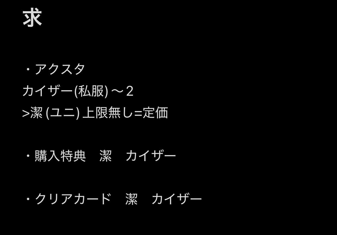 myo5_3's tweet photo. 更新です‼️
【交換　譲渡】ブルーロック　舞台　ブルステ 5th  アクスタ　ランダムアクリルスタンド　クリアカード　購入　入場　特典　

譲　
蜂楽　黒名　雪宮　クリス　スナッフィー　　ノア　玲王　千切　ロレンツォ　二子　凪　馬狼

求　詳細画像3

18日ソワレ前後お手渡し https://t.co/NYnW3ptwBX