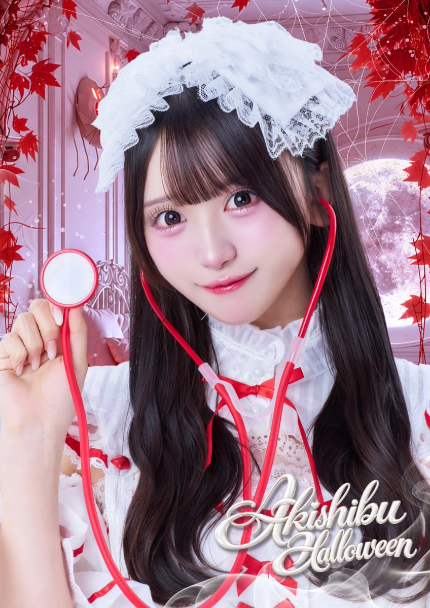 AkishibuProject's tweet photo. ˚₊🎃♡⃛ AKISHIBU HALLOWEEN ♡⃛ 👻 ₊˚

🩵水琴まなみ ︴@aksb_manami 

『恋しちゃったの？♡』

#アキシブ https://t.co/NRD9x5vZ3L