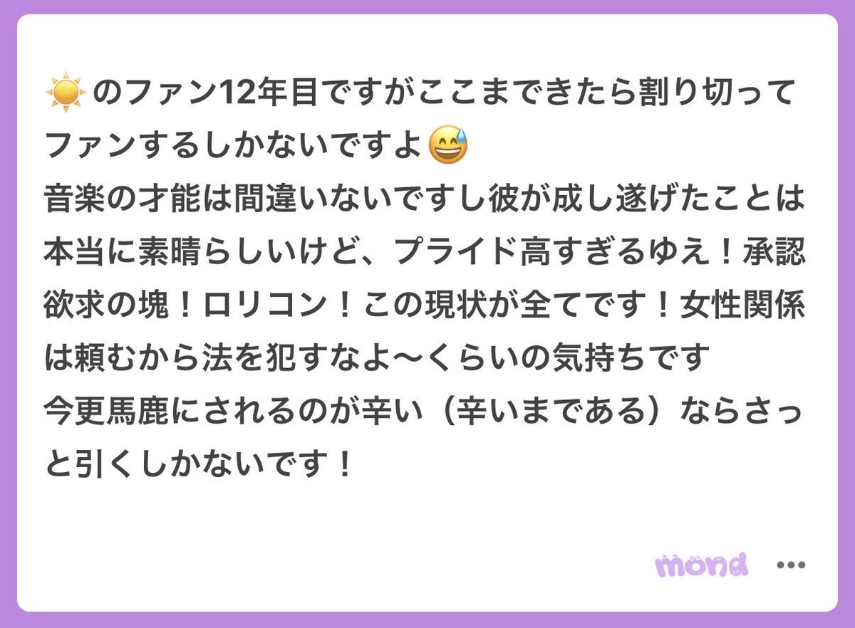 whysoawhy's tweet photo. ソアちゃんの着地点
☀️オタクのファンになる https://t.co/Er32shebEk