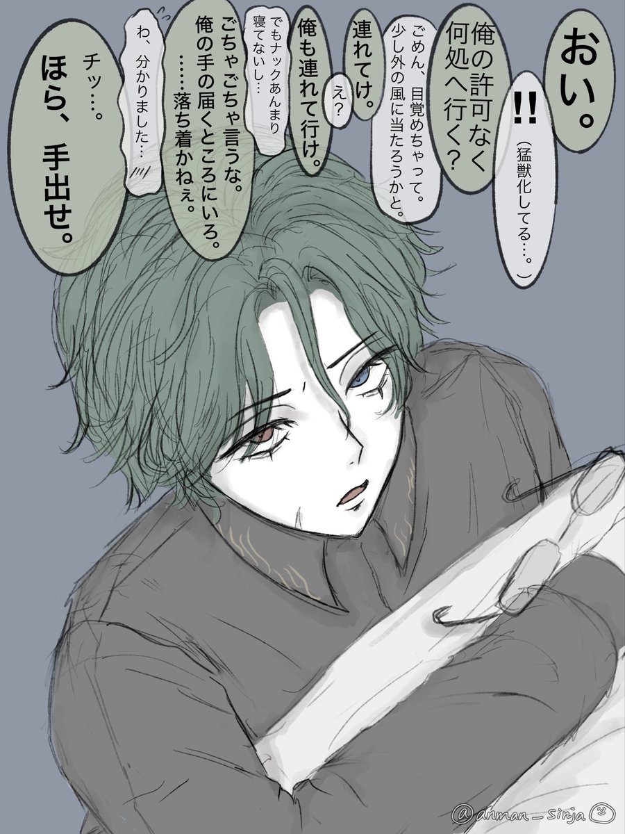 anman_sinja's tweet photo. 寝起きの🔑は猛獣化してると助かる🥰

⚠︎︎💍声
 #aknkプラス https://t.co/acBo69B3Ky