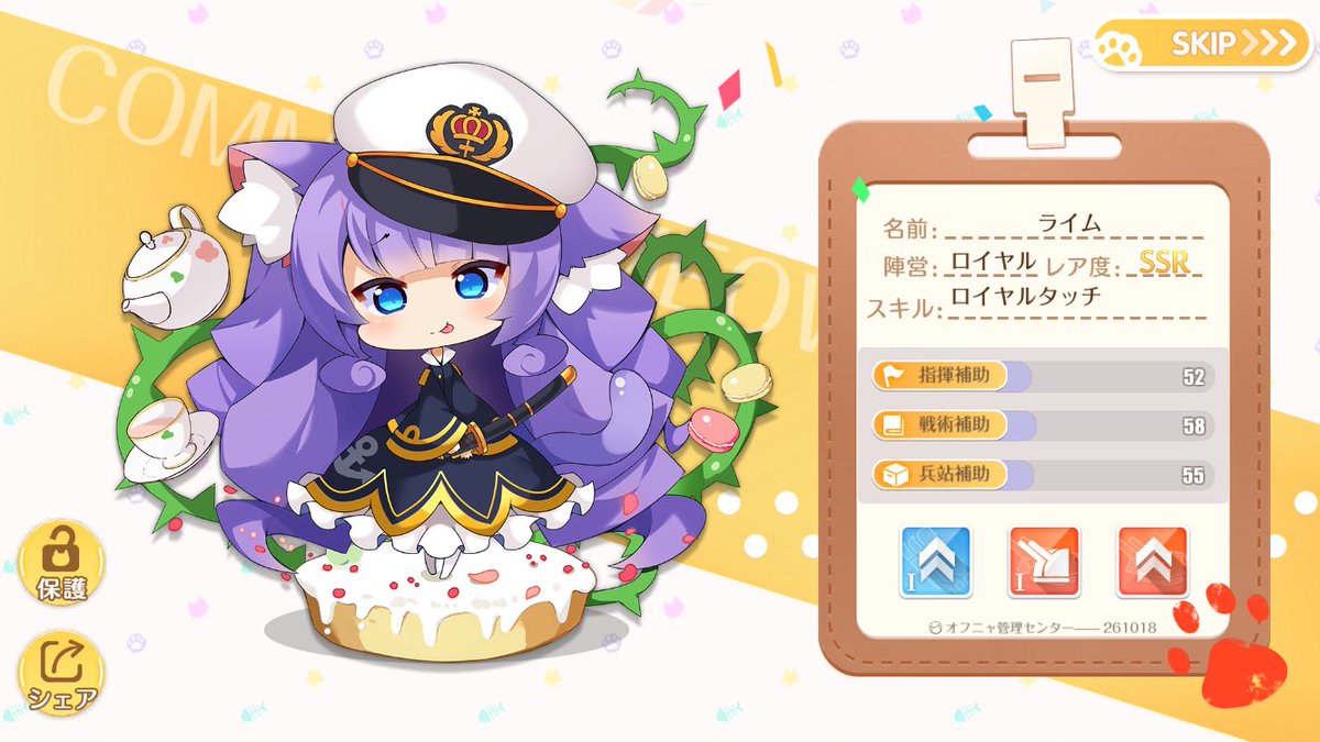 Janome_azur's tweet photo. SSR猫箱から真っ先に出るのがロイヤルオフにゃだなんて、私は運が良い https://t.co/HetwkCFcNS