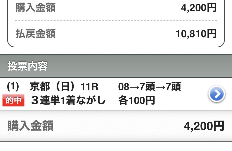 treatshiga's tweet photo. 戸崎圭太騎手とモンローウォーク、秋華賞勝利おめでとうございます

もう少し上手く購入したかったですが
ガミらずで、ホッとしました ギャラボーグのお陰🙏

ドキドキしました、緊張感ありましたね
「ベリーベリーホース」👏 https://t.co/Bi42SqMJZc