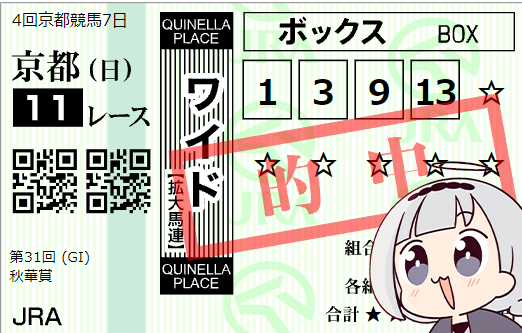SRYR_0's tweet photo. うおおおおおおおおおおおおおおおおおおおおおおおおおおおおおおおおおおおおおおおおお久しぶりの勝ち！！！！！！！！！！ありがとうギャラボーグ！！ありがとうドリームコア！！ありがとうルメールうううううううううううう！！！！！ https://t.co/ldaRleF7EQ