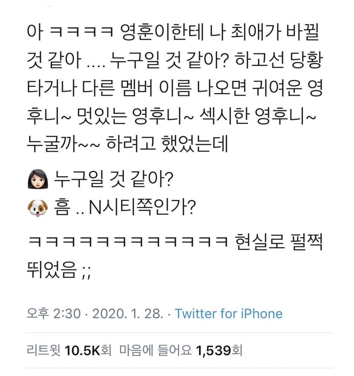 nchdjxnkdo's tweet photo. ㅇㅅㅌ ㄷㅂㅇㅈ 하니까 엉훈이가 팬싸에서 이케 말햇던거생각남 영상이줫나웃겻는데 ㅠ https://t.co/3k6CGY4yK9