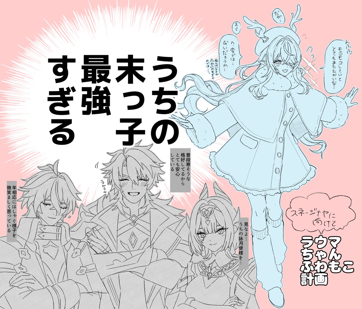 UwaVq_'s tweet photo. 仲良しナドクライ大人組 https://t.co/1nT1ruEolO