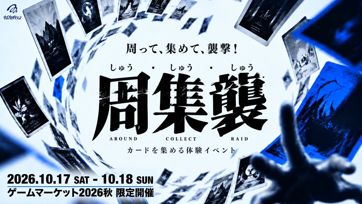 ko227iti's tweet photo. ゲムマ楽しみましたー
ここに来ても結局ウズをやる

#ウズ #周集襲
https://t.co/qaqMeWA2Km https://t.co/Nm3ZuFCgZm