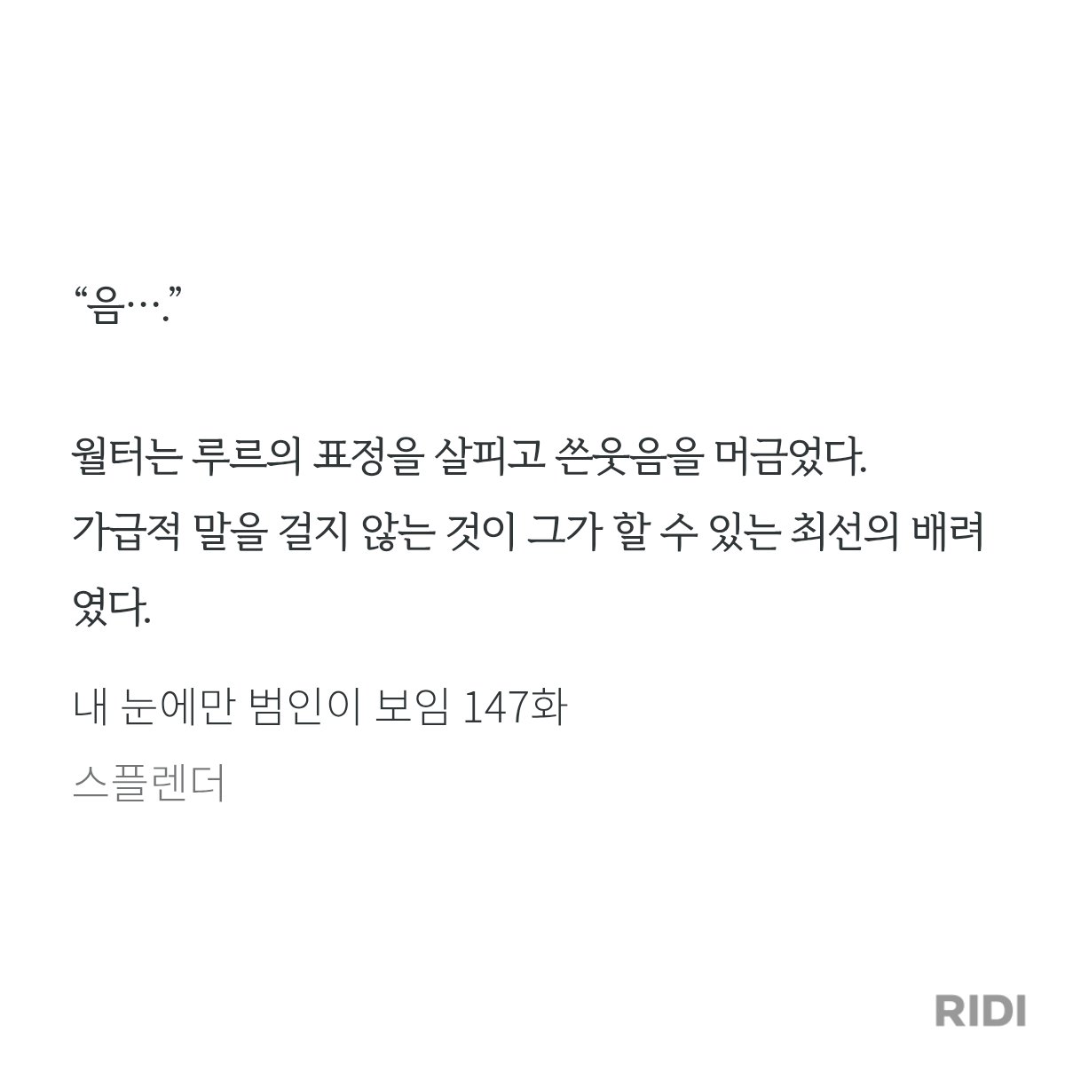 memmu_u's tweet photo. 이때 월터랑 루르 관계 너무 좋았어
눈 세모낳게 뜬 루르랑 그 마음 이해해서 쓴웃음만 머금고 배려해주는 월터
솜털 보송한 조수 아가씨한테 '가르치기' 행동 하는 탐정랭킹 38위 동부의 야누스 https://t.co/PTlWF4fE25