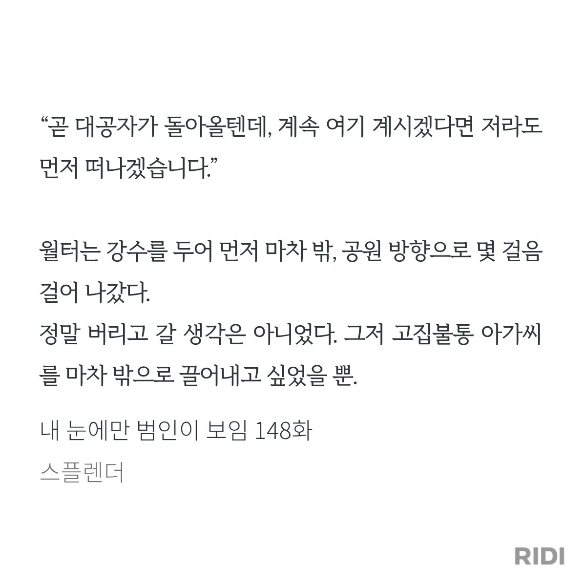 memmu_u's tweet photo. 이때 월터랑 루르 관계 너무 좋았어
눈 세모낳게 뜬 루르랑 그 마음 이해해서 쓴웃음만 머금고 배려해주는 월터
솜털 보송한 조수 아가씨한테 '가르치기' 행동 하는 탐정랭킹 38위 동부의 야누스 https://t.co/PTlWF4fE25