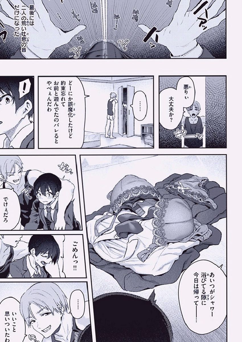 PeeeTantulli's tweet photo. 陰キャの私にも、ついに順番が回ってきて、チャンスが来た

1/5 https://t.co/S0VcxYFGLR