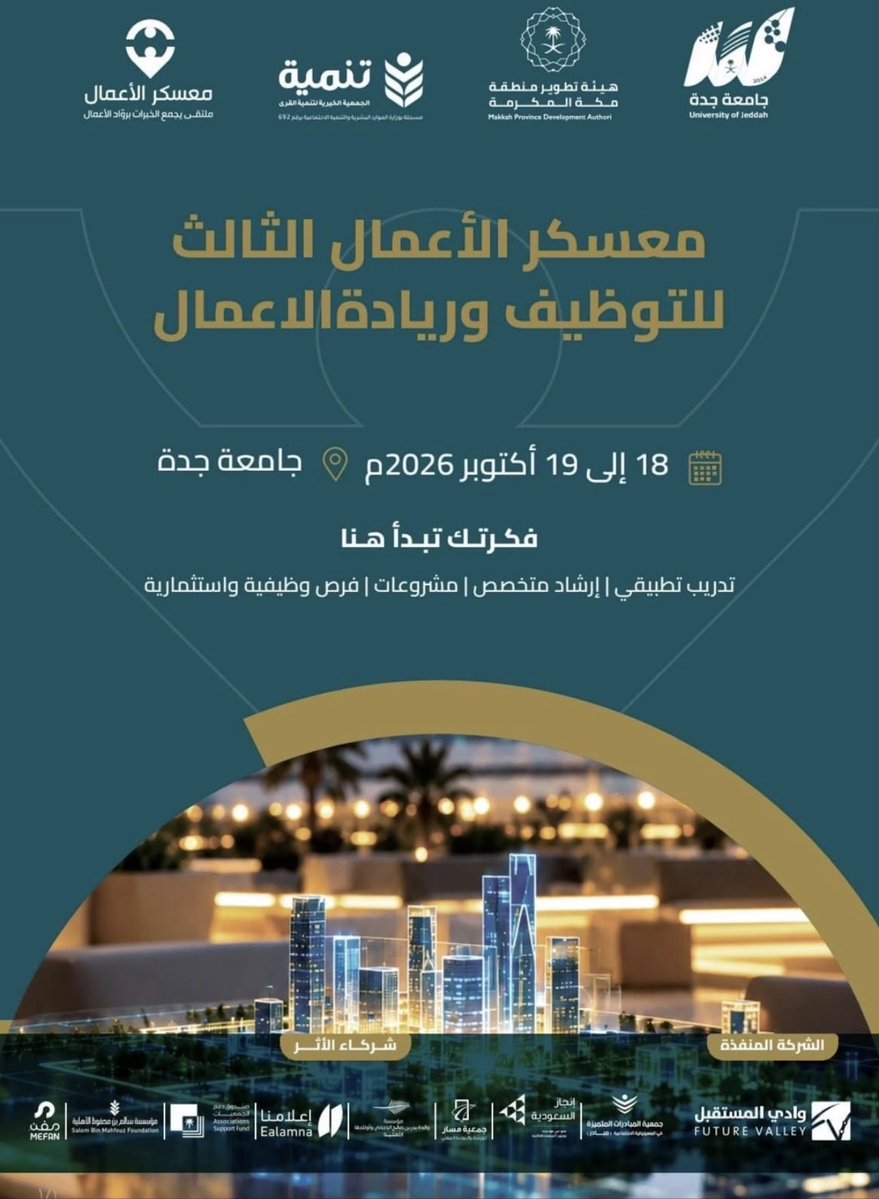monaahmed791's tweet photo. متحمّسة لحضور #معسكر_الأعمال_الثالث في #جامعة_جدة ولقاء قامات تجمع المعرفة والخبرة والممارسة المهنية.

فالخبرة قيمة لا يُستهان بها وحضوري فرصة لتنمية قدراتي وإثراء خبرتي لأن التعلّم والاطلاع لا يتوقفان 🌱

شكرًا لكل من يسهم في صناعة هذه الفرص. https://t.co/DT6nYaCSQX