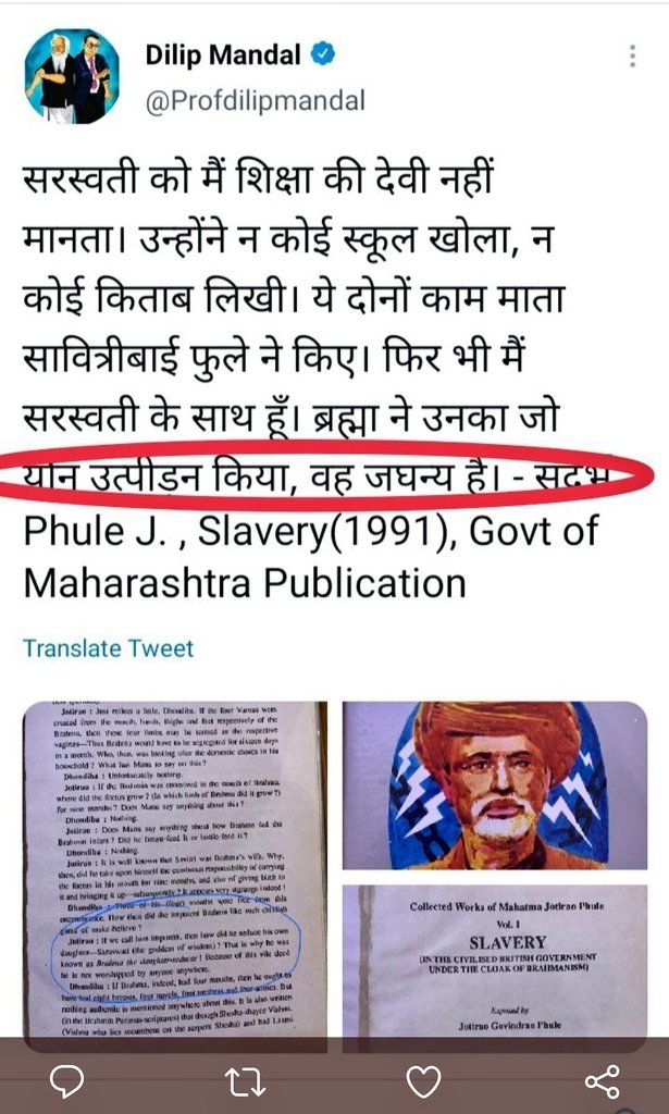 nirvanaimt's tweet photo. बीजेपी का मीडिया प्रभारी बनने के लिए आपको ऐसे ही ट्वीट करने होंगे।
जैसे हिंदू ध्वजवाहक दिलीप मंडल ने किया था।

बीजेपी और दिलीप मंडल की वजह से ही हिंदुत्व बचा है अन्यथा अभी तक सभी भीमवादी हो चुके होते।🙏 https://t.co/FwDTGvZ0Yx