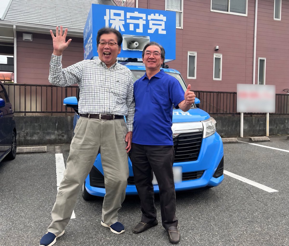 shio02493746's tweet photo. お世話になったルーミー号を背に、
豆谷さんとの貴重な２ショット📸

共に走った思い出と、嬉しいご縁。
また一つ、大切な一枚が増えました😊

#日本保守党
#ぶち山口 https://t.co/UHuINhuCuM