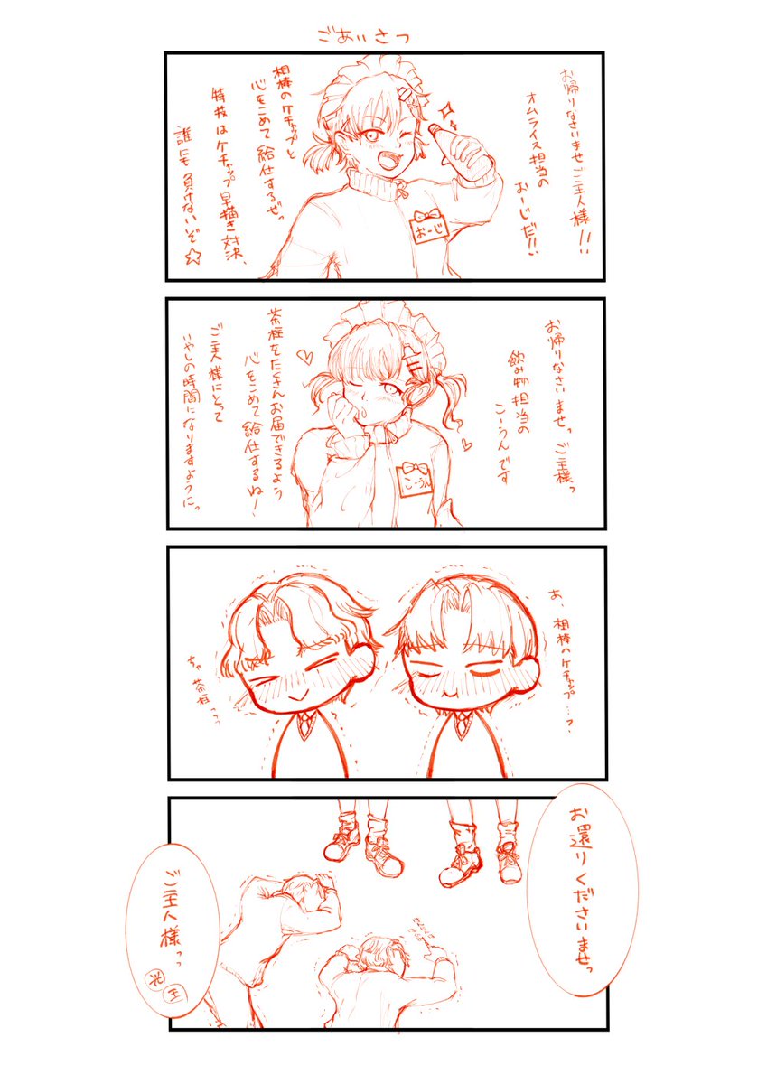 key_haruharu's tweet photo. まんが描くのってたいへんだ・・・😂 https://t.co/EckYIUNRsW