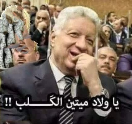 mohamedrabeei's tweet photo. @MazidNews هههه وهيا أول مره عبدو يحلف!!! https://t.co/mnlpue4ePz