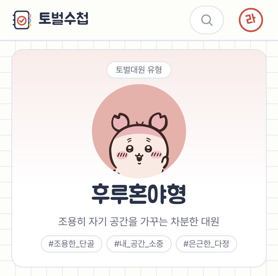 hntS2me's tweet photo. 저는 카니형! https://t.co/u8lBj7Nkyy