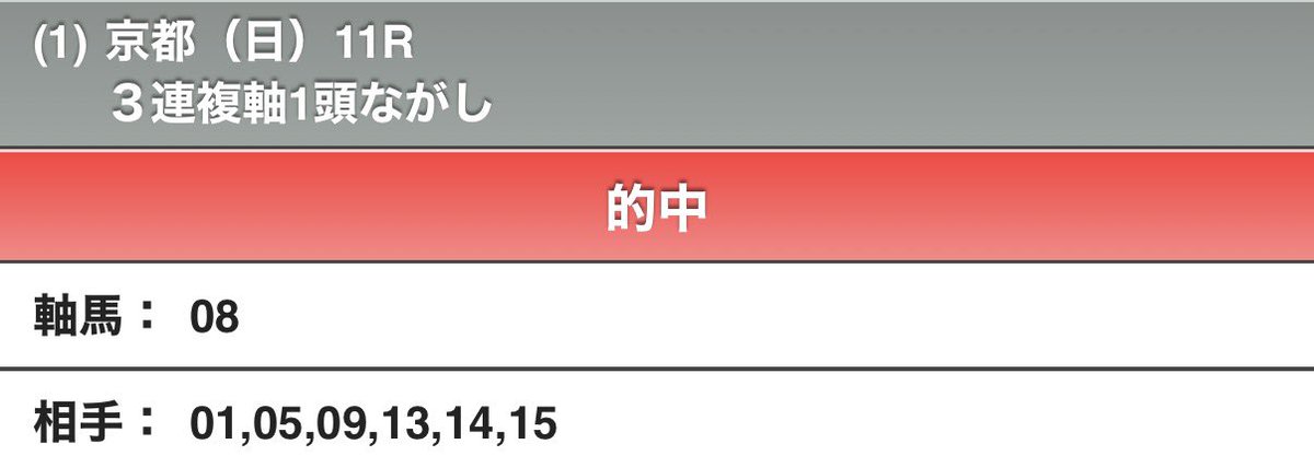 algorithm_keiba's tweet photo. あざす。 https://t.co/0ZeX4dHPs9