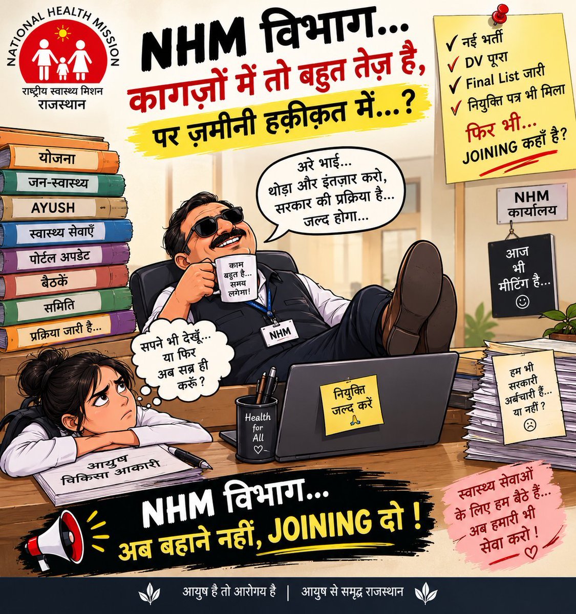 Akansha94571786's tweet photo. आयुष अधिकारी अंतिम परिणाम जारी हुए काफी समय बीत चुका है, फिर भी चयनित अभ्यर्थी नियुक्ति एवं पदस्थापन की प्रतीक्षा में हैं।
माननीय महोदय, कृपया जल्द से जल्द चॉइस फिलिंग करवाकर नियुक्ति प्रदान करें। 🙏
#NHM_आयुष_अधिकारी_जोइनिंग_दो
@GajendraKhimsar
@nhm_rajasthan 
@RajCMO https://t.co/9sg44Y9IVR