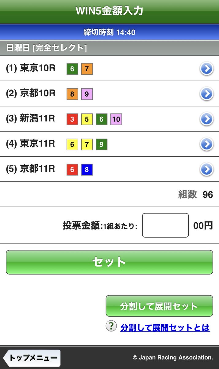 s45t45's tweet photo. #WIN５予想

エア投票が当たってましたね🤞
投票すれば不的中😤
エア投票なら的中🎯
あらあらあら🤔 https://t.co/rqiqNswInA
