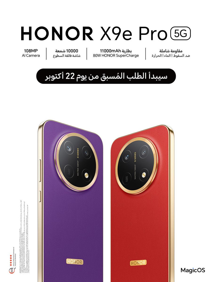 HonorKSA's tweet photo. 🎁 جاوبنا، والمرة هذي ممكن تكون HONOR WATCH 5 Ultra  من نصيبك.

مع بطارية 11,000mAh، كم مباراة كورة تتوقع تقدر تشوف على HONOR X9e Pro؟ ⚽️🤔

تلميح 👀
البطارية تقدر تكمل معك حتى 28 مباراة كاملة بشحنة وحدة. 🔋

شروط المشاركة:
تابع @HonorKSA
واستخدم #HONORX9ePro
المشاركة متاحة للمقيمين داخل المملكة العربية السعودية فقط.

الطلب المسبق يبدأ 22 أكتوبر.
#HONORX9ePro
