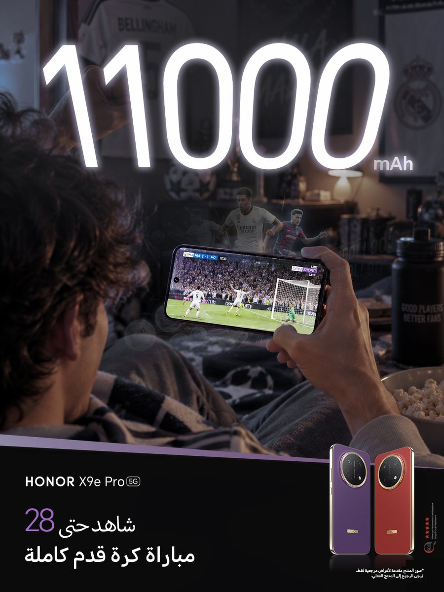 HonorKSA's tweet photo. 🎁 جاوبنا، والمرة هذي ممكن تكون HONOR WATCH 5 Ultra  من نصيبك.

مع بطارية 11,000mAh، كم مباراة كورة تتوقع تقدر تشوف على HONOR X9e Pro؟ ⚽️🤔

تلميح 👀
البطارية تقدر تكمل معك حتى 28 مباراة كاملة بشحنة وحدة. 🔋

شروط المشاركة:
تابع @HonorKSA
واستخدم #HONORX9ePro
المشاركة متاحة للمقيمين داخل المملكة العربية السعودية فقط.

الطلب المسبق يبدأ 22 أكتوبر.
#HONORX9ePro