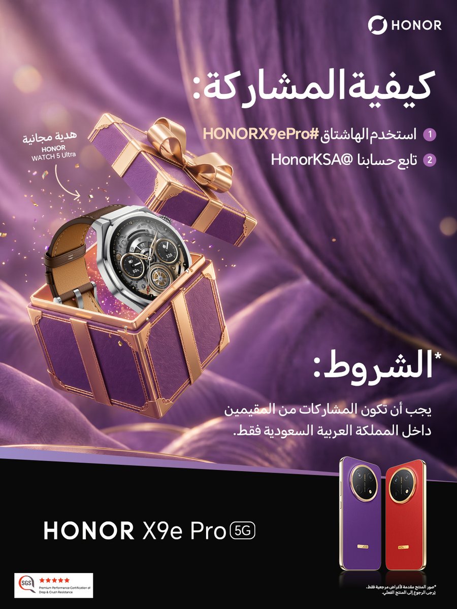 HonorKSA's tweet photo. 🎁 جاوبنا، والمرة هذي ممكن تكون HONOR WATCH 5 Ultra  من نصيبك.

مع بطارية 11,000mAh، كم مباراة كورة تتوقع تقدر تشوف على HONOR X9e Pro؟ ⚽️🤔

تلميح 👀
البطارية تقدر تكمل معك حتى 28 مباراة كاملة بشحنة وحدة. 🔋

شروط المشاركة:
تابع @HonorKSA
واستخدم #HONORX9ePro
المشاركة متاحة للمقيمين داخل المملكة العربية السعودية فقط.

الطلب المسبق يبدأ 22 أكتوبر.
#HONORX9ePro