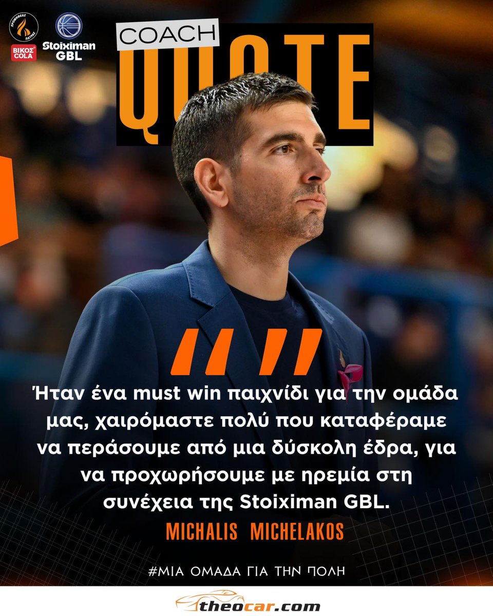 promitheasbc's tweet photo. 💬 #QuoteOfTheGame 
🤝 Theocar
#promitheaspatras #promitheasbc #miaomadagiatinpoli #StoiximanGBL https://t.co/IuEBUPrj9H