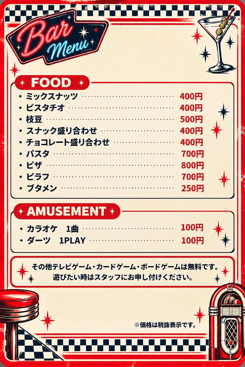 baluskitchen_se's tweet photo. #バルバー 
メニューはこんな感じです‼️
限定メニューなどもございますので
ぜひお店でチェック😊

可愛いソフトドリンクも開発中です✨️
お店にはフードやドリンク以外にもカラオケやダーツ、テレビゲーム、ボードゲームなどがございます🎮

飲んで話して遊んで頼んでください🥳 https://t.co/qhU3tc5YRW