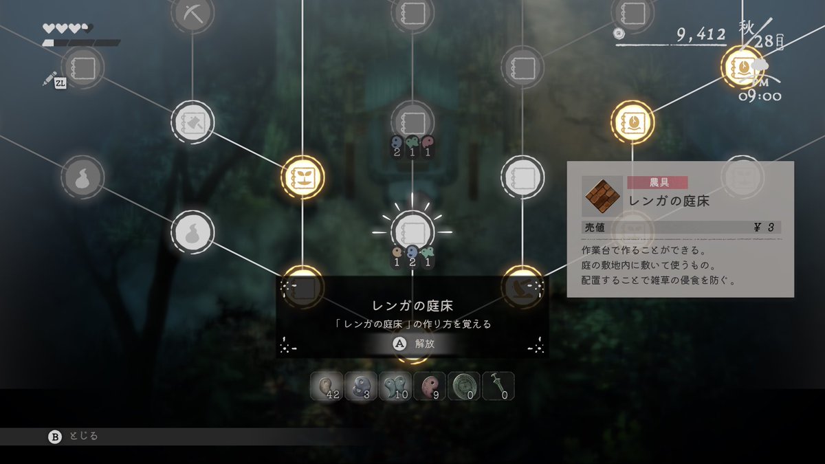 uruseiranthan's tweet photo. #ほの暮しの庭 にアプデが色々とあったので、改善されたのかなと思い再開！

でもやっぱり大変...😣
1年目の冬です⛄️

①勾玉集まらない＆コストが高い
まだ3分の1すら解放できてない...

②料理コスト高い
6種しかまだ作れない...

③動物達は売れない😭
ゲームではご都合主義がよかった... https://t.co/OhnvJAQYy8
