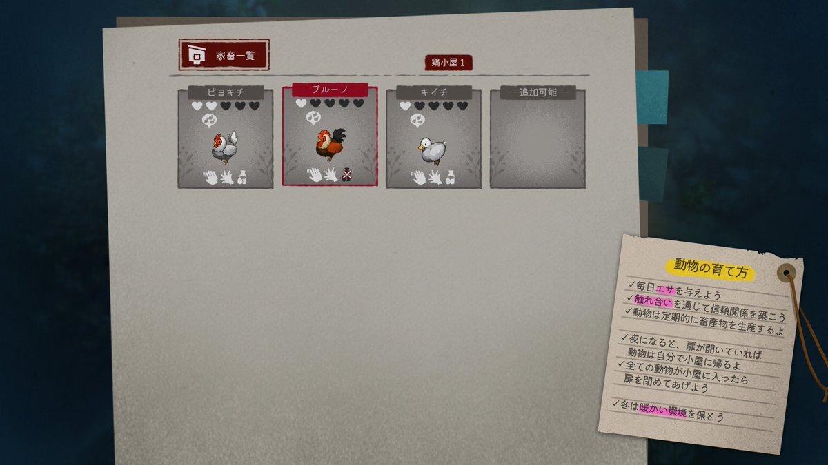 uruseiranthan's tweet photo. #ほの暮しの庭 にアプデが色々とあったので、改善されたのかなと思い再開！

でもやっぱり大変...😣
1年目の冬です⛄️

①勾玉集まらない＆コストが高い
まだ3分の1すら解放できてない...

②料理コスト高い
6種しかまだ作れない...

③動物達は売れない😭
ゲームではご都合主義がよかった... https://t.co/OhnvJAQYy8