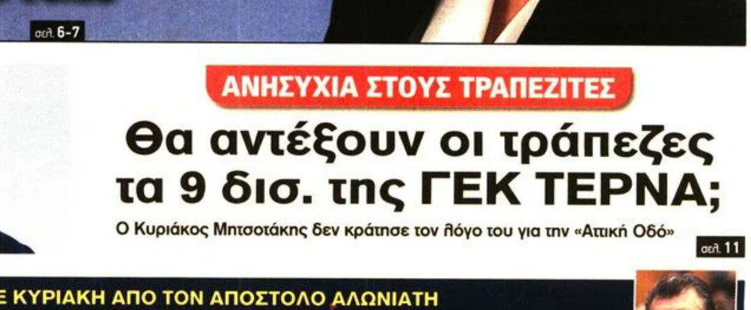 SUN2_____'s tweet photo. Κ να μην αντέξουν εδώ είμαστε να τις στηρίξουμε με τους μισθούς μας κ τις συντάξεις μας όπως στο παρελθόν .
Τι ΓΑΜΗΜΕΝΟΙ ΔΕΞΙΟΊ θα ήμασταν αν δεν στηρίζαμε την πατρίδα μας . https://t.co/KrPC2OoFgI