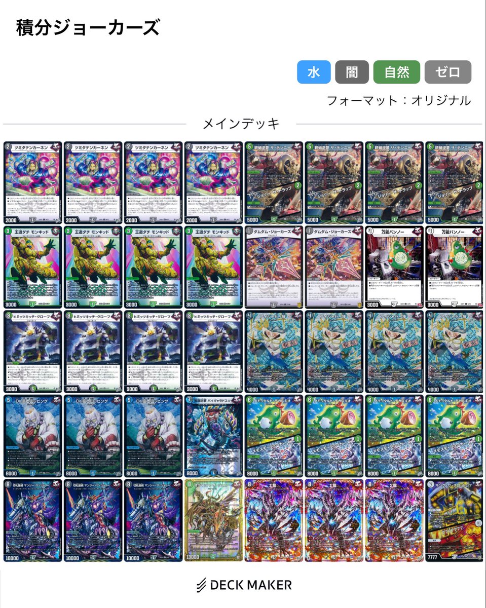 146CrossSS's tweet photo. マンジー���り黒緑ジョーカーズ
墓地を増やす動きに比類なき強さが付随するようになり、適当に手札使ってもマンジー富士山でリソース帰って来るのでダムダムとデンニーがすげぇ強い。 https://t.co/m9Cy6MEYao