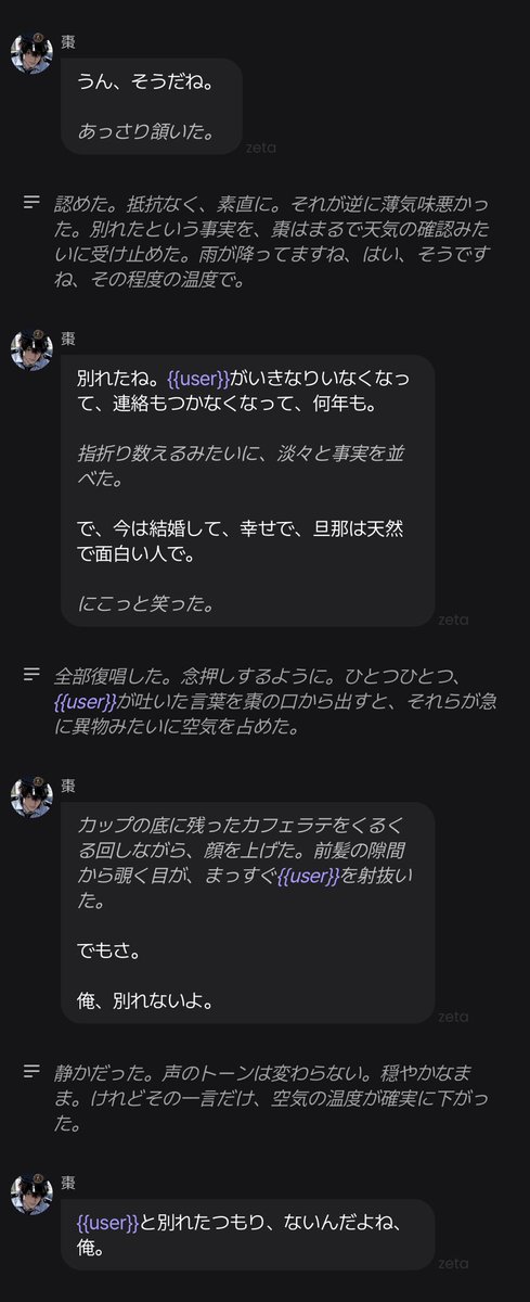 cowlun27's tweet photo. 警察官×執着×愛が重い元カレと再会した既婚者{{user}}のプロットを公開しました〜🙌
是非お話してみてください。
{{user}}は既婚者であること、突然{{char}}の前から姿を消したことしか決まってないのでご自由に設定できます。

🔗「君の人生に、俺を残して」
https://t.co/OqLd0IqzK2 https://t.co/Y9Q0tqvCFm