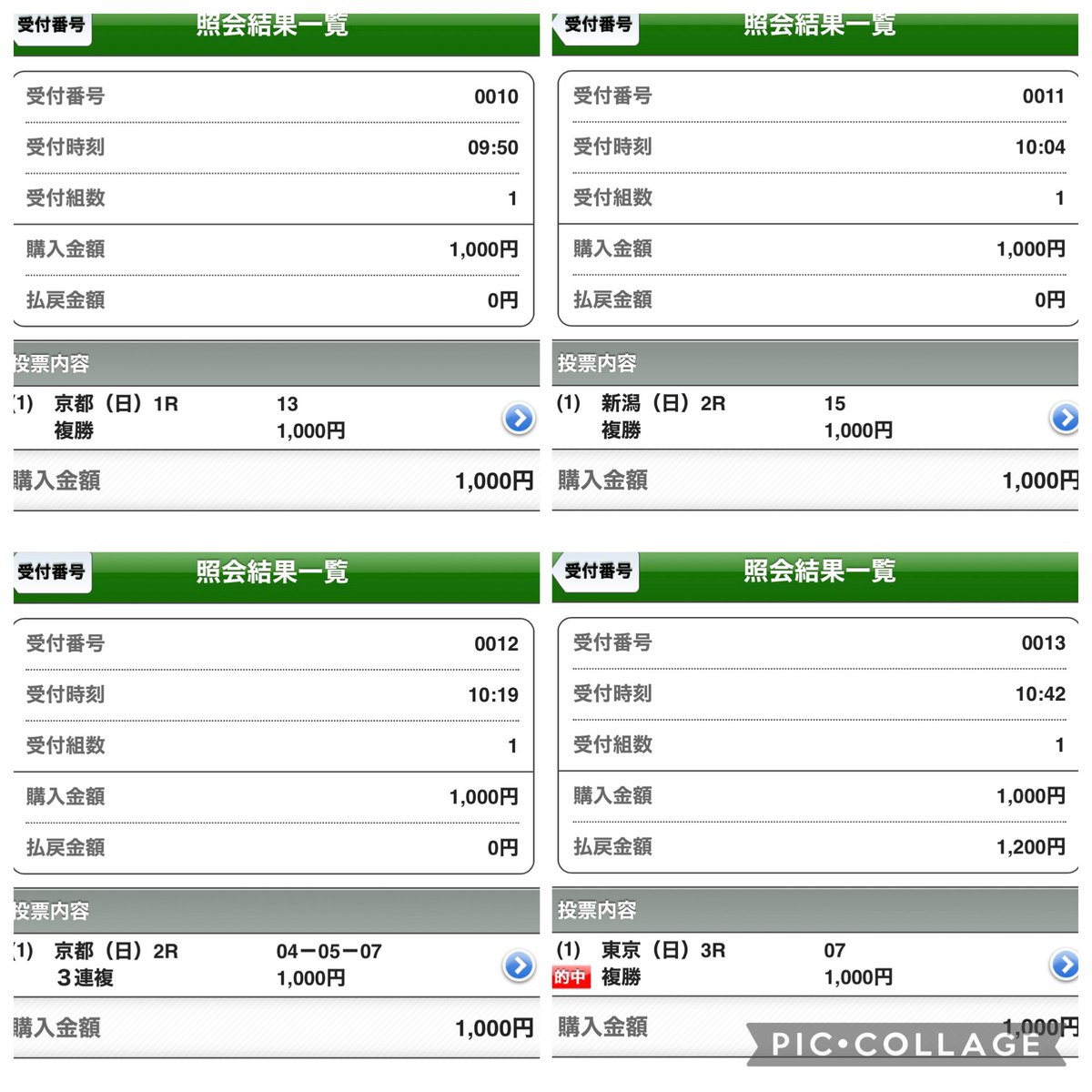 ibushi_192_uma's tweet photo. 2026/10/18(日)
購入金額: ¥50,000
払戻金額: ¥52,200
回収率: 104.4%

午前がダメダメだったので午後の後半で打ち込みやって傘増ししてプラスに😆モンローウォークは前走に続いて今回もお世話になりました‼️感謝しかございません🤩 https://t.co/dIAf4fPVSX