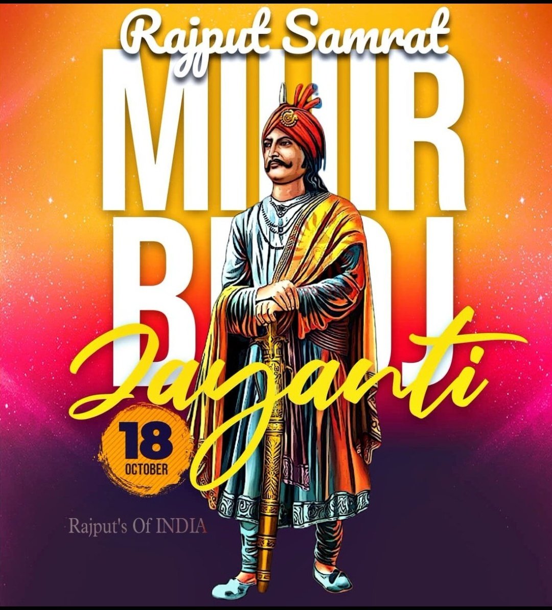 Divyapratap7771's tweet photo. मर्यादा पुरुषोत्तम श्री राम के अनुज महाराज लक्ष्मण जी के विशुद्ध वंशज, अरब आक्रमणों के विरुद्ध प्रतिरोध के प्रधान नायक, गुर्जर प्रदेश के अधिपति क्षत्रिय सम्राट मिहिर भोज जी की जयंती पर उन्हें सादर नमन 

#राजपूत_सम्राट_मिहिरभोज_प्रतिहार
#RajputSamratMihirbhojPratihar https://t.co/1hk9vkGxXQ