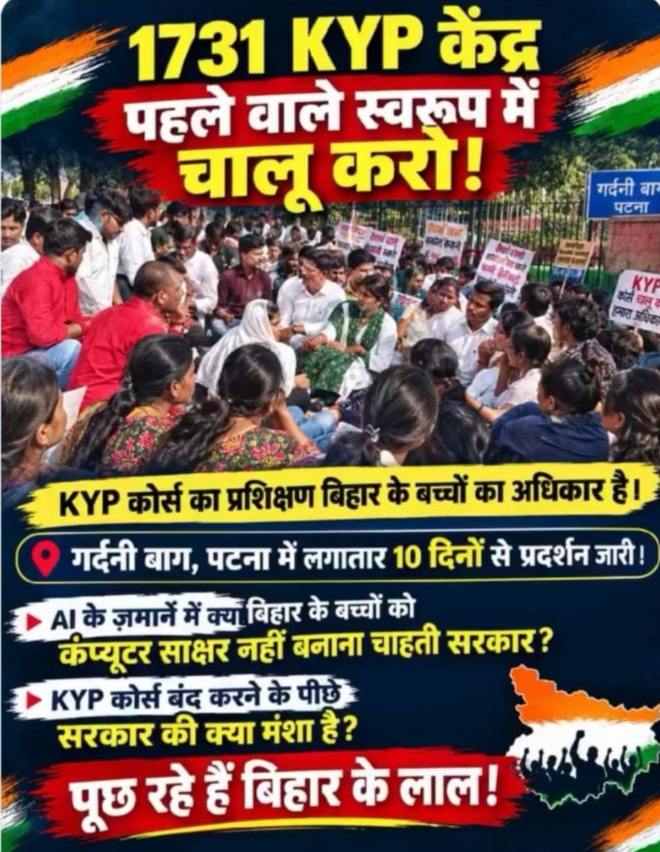 Manishk95226873's tweet photo. 🚨 पिछले 10 दिनों से KYP संचालक गर्दनीबाग, पटना में अपनी मांगों को लेकर आंदोलन कर रहे हैं। आखिर उनकी आवाज़ कब सुनी जाएगी? सरकार और विभाग को अब बातचीत करके समाधान निकालना चाहिए।
@ArunshankarP @BiharSDM
#RestartKYP #SaveKYPBihar https://t.co/9kMSmrqShV