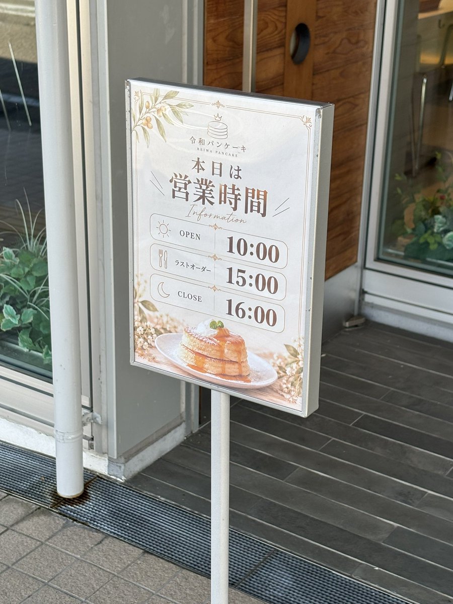 milkqnc525's tweet photo. Google先生がラストオーダー16時って言うから15時過ぎに到着したらコレで泣いた😭
また今度リベンジやな https://t.co/TDfIzUMeAl