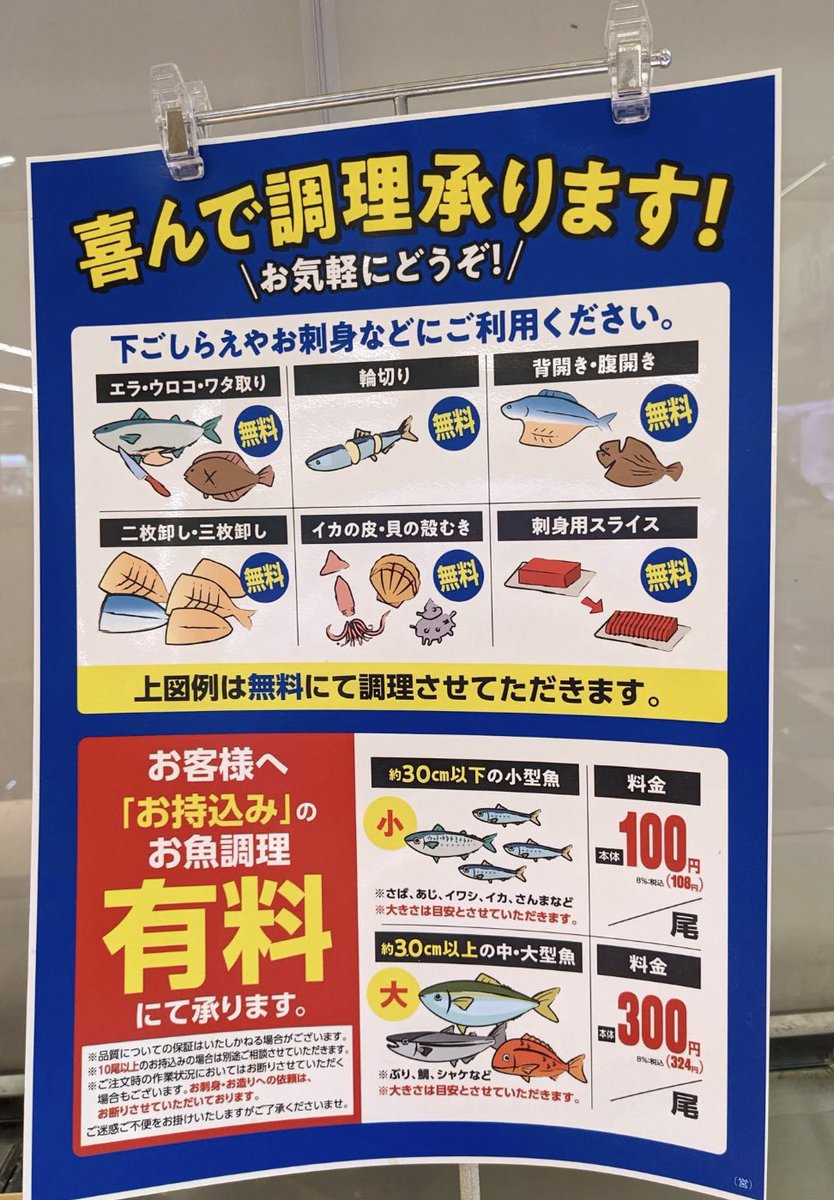 akafish5's tweet photo. 昨日釣った魚は1匹だけだったので、ベルクの魚捌きサービスを使ってみた。
オーダーは『3枚おろし、皮をひいて。骨と頭は持って帰る。頭は割って欲しい』。
全て完璧で、しかも持ち込んだクーラーボックスも洗ってくれた。これで300円（58cmのため）。
またこのサービス使ってみようかな！ https://t.co/2I9taNCpZE