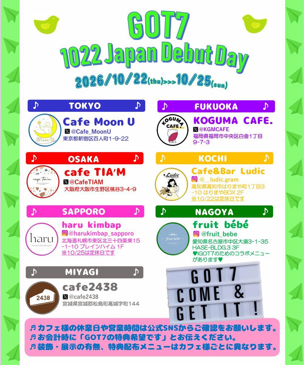 CafeTIAM's tweet photo. ꉂꉂ📢 𝙀𝙑𝙀𝙉𝙏
🗓10/22〜10/25

✧˚ ˚ ༘ ⋆｡˚ 𝐆𝐎𝐓𝟕 𝟏𝟎𝟐𝟐 𝐉𝐚𝐩𝐚𝐧 𝐃𝐞𝐛𝐮𝐭 𝐃𝐚𝐲
✧˚ ༘ ⋆｡˚

 GOT7日本デビュー12周年をお祝いして、
カフェイベントを開催致します🌟！
たくさんのご来店お待ちしております🪽

#갓세븐 #GOT7 #IGOT7 #아가새 

🔖  @kawasakihikaru 様 https://t.co/izFydOrzmM
