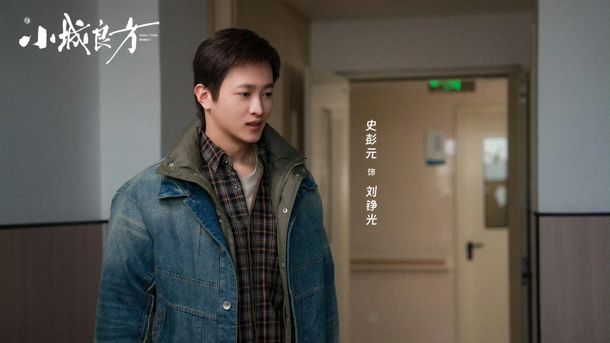 DramaSmallTown's tweet photo. [20261018] #SmallTownRemedy updated Weibo :

New stills! 

#XiaoZhan #Cdrama #小城良方 https://t.co/ovadTZqk5R