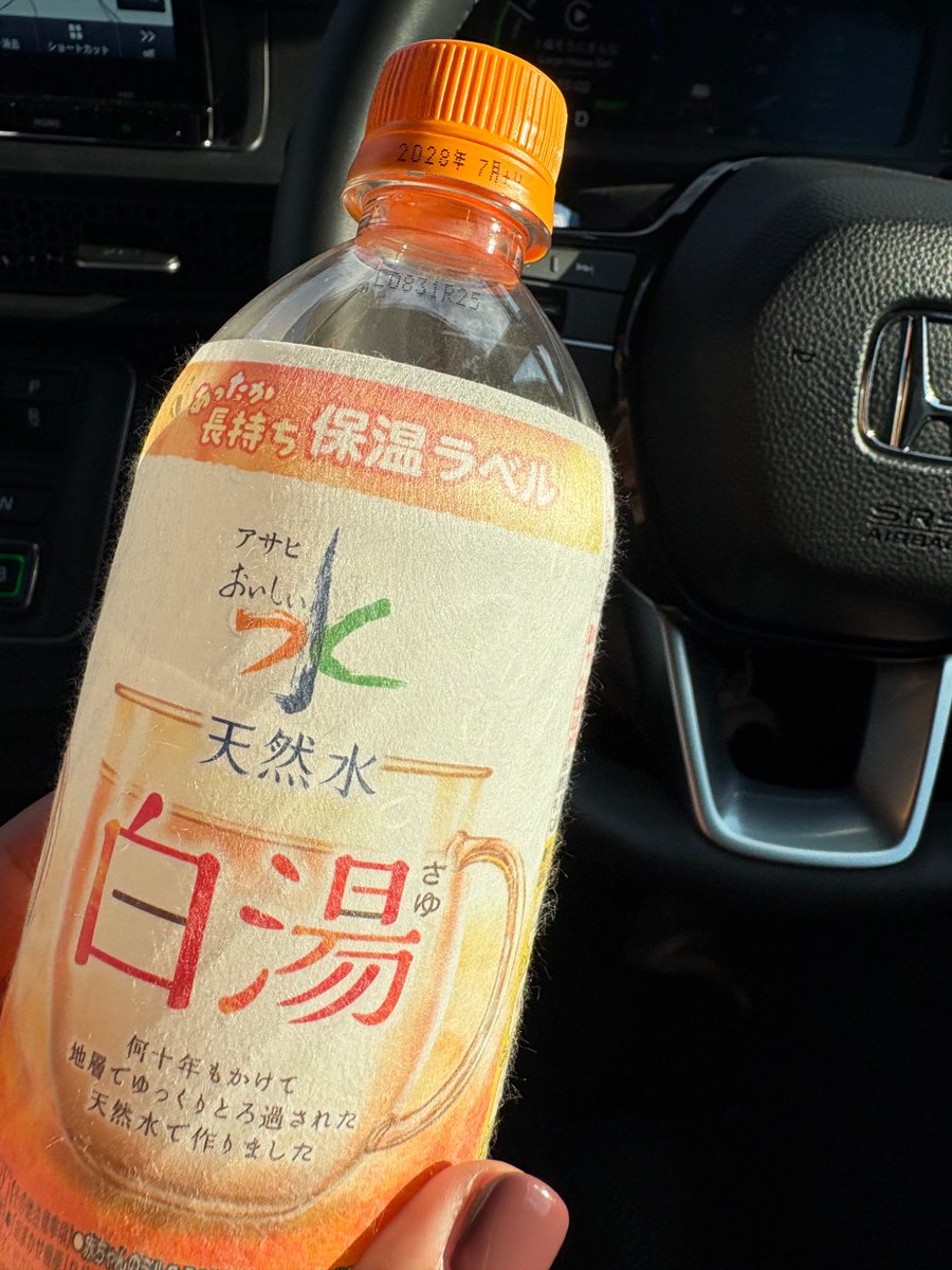 kikithepisan's tweet photo. このペットボトル考えた人天才だと思う。いつでも白湯。 https://t.co/Wvjz9V7txD