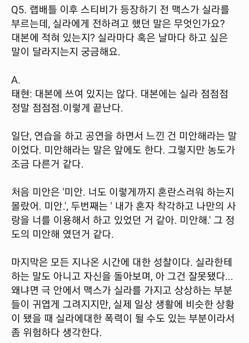 Z_ee_iii's tweet photo. Q5. 랩배틀 이후 스티비가 등장하기 전 맥스가 실라를 부르는데, 실라에게 전하려고 했던 말은 무엇인가요?  대본에 적혀 있는지? 실라마다 혹은 날마다 하고 싶은 말이 달라지는지 궁금해요. https://t.co/fRc5llYhlX