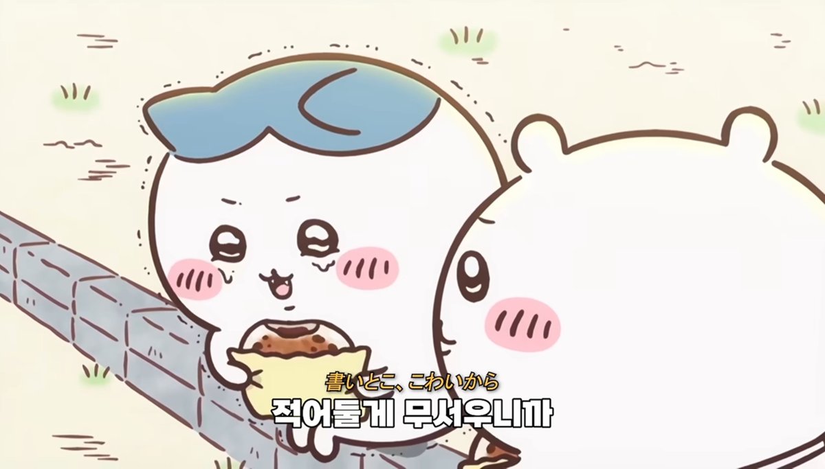 iiiihatemonday's tweet photo. 인어섬 OST 엔딩곡 듣다가...
왜 엔딩만 치이카와 성우가 불렀을까?를 생각하게 됐음.

가사가 영화 내용이랑 전혀 관계 없음!!
사진 찍어둘게, 적어둘게 땜에 하치 하나의 시점이라고 생각하기 쉬운데... 그럼 치이 성우가 부를 필요가?
친구들이 데카츠요가 되고 루프한 후의 치이 시점이 아닐까? https://t.co/UWmxlRO6C7