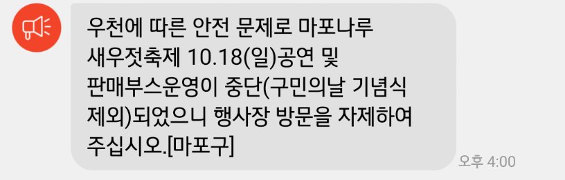 ruka_runatic's tweet photo. 결국 한 숨 자고 일어났더니 축제취소 에반데
대체 얼마나 개쩌는 폭우인거야
 
나 도서관은 갈 수 있어?
(전철역 1역 거리) https://t.co/wnnKveOwS2