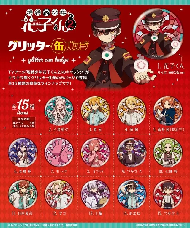 shimapatobu's tweet photo. TVアニメ『地縛少年花子くん２』グリッター缶バッジ 取扱い店はどこ？コンビニは？配列や再販売まとめ！フラゲは？イオン、ローソンも！全15種類！

https://t.co/3FDa7mwNXB

イオンではフライングで販売していました！

#食玩　#地縛少年花子くん２ #花子くん 

10月19日（月）より新発売！

1.花子くん
2.八尋寧々
3.源 光
4.源 輝
5.蒼井 茜（時計守）
6.赤根 葵
7.もっけ
8.ミツバ
9.つかさ A
10.七峰 桜
11.日向夏彦
12.ヤコ
13.土籠
14.あまね
15.つかさ B
シークレットやレアはありません。