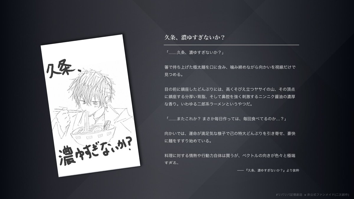 rxr_fanmade's tweet photo. サンプルで作ってみたクロのスクリプトです！
絵も文章もガバガバなのはご愛嬌ということで🙏

「久条、濃ゆすぎないか？」の書影つくってみたよ(ฅ･ω･´)ฅ
みんなもつくってみてね*ฅ´ ˘ ฅ*
https://t.co/NO9386lKNx

#リバxリバ #リバースブルーxリバースエンド
#リバリバ記憶創造 https://t.co/OQM94KgDJU
