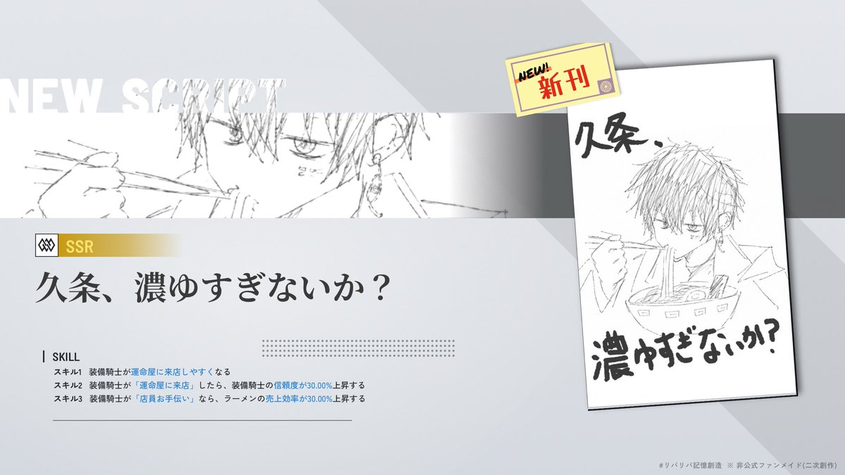 rxr_fanmade's tweet photo. サンプルで作ってみたクロのスクリプトです！
絵も文章もガバガバなのはご愛嬌ということで🙏

「久条、濃ゆすぎないか？」の書影つくってみたよ(ฅ･ω･´)ฅ
みんなもつくってみてね*ฅ´ ˘ ฅ*
https://t.co/NO9386lKNx

#リバxリバ #リバースブルーxリバースエンド
#リバリバ記憶創造 https://t.co/OQM94KgDJU