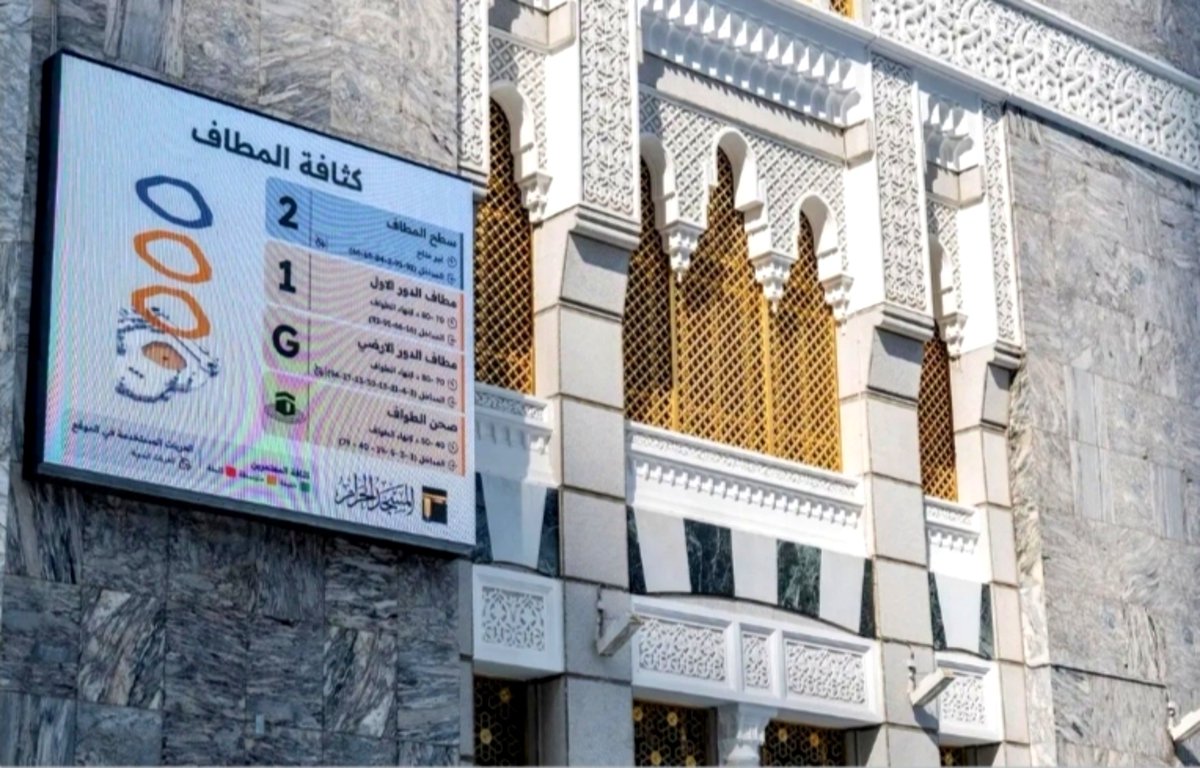 ALNEMERK's tweet photo. تذكير لمن يصطحب والديه للعمرة:

تفقدوا كثافة المطاف والمسعى عبر الخدمة الرقمية الرسمية... واختاروا الوقت الأقل ازدحاماً مع مراعاة حالتهم الصحية وقدرتهم على الجهد. https://t.co/MPYqXKJSLU