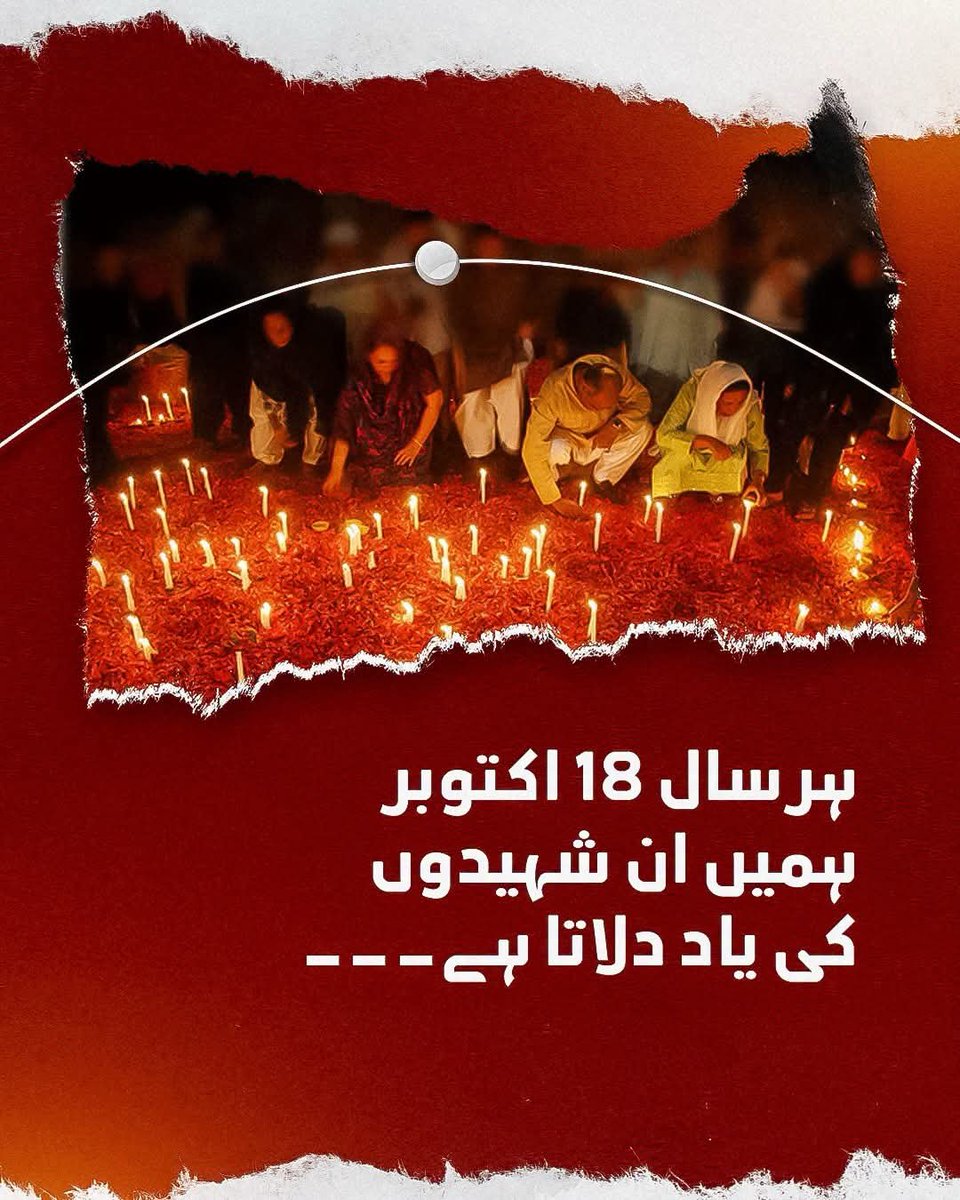 KhalidMJ12's tweet photo. سانحۂ کارساز جمہوریت کے لیے دی جانے والی عظیم قربانیوں کی یادگار ہے۔

شہید محترمہ بینظیر بھٹو کے بہادر ساتھیوں کی قربانیاں ہمیشہ ہمارے دلوں میں زندہ رہیں گی

چیئرمین بلاول بھٹو زرداری کی قیادت میں شہداء کا مشن، جمہوریت اور عوامی حقوق کی جدوجہد جاری رہے گی
#SalaamShuhadaEKarsaz https://t.co/JYwgdi6H3X